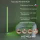 Торшер светодиодный Newlamp Attrarre регулируемый RGB свет цвет белый