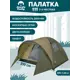 Палатка трёхместная Jungle Camp 70825 Vermont зеленый
