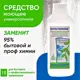 Чистящее средство универсальное Мультимэйд концентрат 1 л