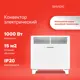 Конвектор электрический Starwind SHV1010 с механическим термостатом 1000 Вт