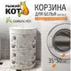 Корзина для белья Рыжий кот 312135