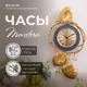 Настенные часы Bogacho 26 см Monstera Deliciosa mini ЧН-39 серые с коваными элементами бронзового цвета
