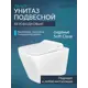 Унитаз подвесной Aquatek AQ1911-00 безободковый с сиденьем микролифт