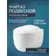 Унитаз подвесной Aquatek AQ1980-00 безободковый с сиденьем микролифт