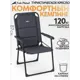 Кресло складное Trek Planet Copper XL Alu Navy 64x54x87 см сталь черный