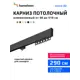 Карниз для штор однорядный Hameleon 02-8-290, 290 см алюминий, чёрный