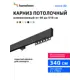 Карниз для штор однорядный Hameleon 02-8-340, 340 см алюминий, чёрный