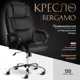 Компьютерное кресло Tetchair Bergamo (22) экокожа цвет черный/хром