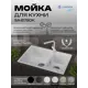 Мойка для кухни врезная Santrek BOXY SA-B780K без сифона 50.6x77.5 см 2 чаши глубина чаши 20 см искусственный камень цвет белый