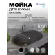 Мойка для кухни врезная Santrek ROUND SA-R750 45.5x74.6 см глубина чаши 20 см искусственный камень цвет графит