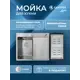 Мойка для кухни врезная с коландером Santrek SANTREK AQUA D6050HLS левая 60x50 см глубина чаши 22 см нержавеющая сталь цвет сатин