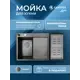 Мойка для кухни врезная с коландером Santrek SANTREK AQUA D6050HLB левая 60x50 см глубина чаши 22 см нержавеющая сталь цвет черный