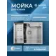 Мойка для кухни врезная с коландером Santrek SANTREK AQUA D6045NS 60x50 см глубина чаши 22 см нержавеющая сталь цвет сатин