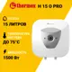 Накопительный водонагреватель электрический 15 л Thermex H 15 O (pro) 123540 1.5 кВт эмалированная сталь мокрый ТЭН