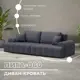 Диван раскладной Лига диванов Лига-080 265x106x83 см эко-кожа цвет экокожа grifon 15 серый