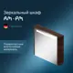 Зеркальный шкаф для ванны Am.pm Sensation M30MCR0801NF 80см с LED подсветкой сенсорное управление цвет правый орех
