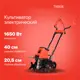 Культиватор электрический Starwind T1650E 1996232 1650 Вт