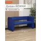 Диван Monofix Dv-yokki-09 122x69x57 см экокожа цвет синий