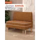 Диван Monofix Диван амма АММА-62 100x82x61 см велюр цвет охра