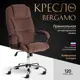 Компьютерное кресло Tetchair Bergamo (22) ткань цвет светло-коричневый/хром