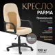 Кресло компьютерное Tetchair ткань цвет бежевый 15022