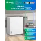 Навесной шкаф Home 50x60x30 см фасад белый ЛДСП каркас белый Santrek
