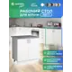 Напольный шкаф Home 60x80x44 см фасад белый ЛДСП каркас белый ЛДСП Santrek