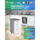 Напольный шкаф Home 40x82.8x44 см фасад белый ЛДСП каркас белый ЛДСП Santrek