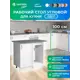 Напольный шкаф Home угловой 100x82.80x44 см фасад белый ЛДСП каркас белый Santrek