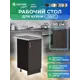 Напольный шкаф Home 50x80x44 см фасад венге ЛДСП каркас шоколадно-коричневый ЛДСП Santrek