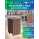 Напольный шкаф Home 1 ящик 50 x80x44 см фасад дуб ЛДСП каркас дуб ЛДСП Santrek
