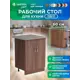 Напольный шкаф Home 1 ящик 60 x80x44 см фасад дуб ЛДСП каркас дуб ЛДСП Santrek