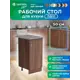 Напольный шкаф Home 50 x80x44 см фасад дуб ЛДСП каркас дуб ЛДСП Santrek