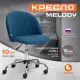 Офисное кресло Tetchair ткань кресло melody 15055