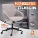 Офисное кресло Tetchair Dublin велюр цвет светло-серый