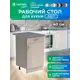 Рабочий стол 40x80x44 см 1 ящик фасад ясень ЛДСП каркас ясень ЛДСП Santrek Home