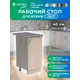 Рабочий стол 40x80x44 см фасад ясень ЛДСП каркас ясень ЛДСП Santrek Home