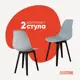 Комплект кухонных стульев 2 шт Derstuhl Plast 45x82x45 см полипропилен цвет светло-серый