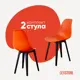 Комплект кухонных стульев 2 шт Derstuhl Plast 45x82x45 см полипропилен цвет оранжевый