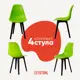 Комплект кухонных стульев 4 шт Derstuhl Plast 45x82x45 см полипропилен цвет салатовый