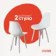 Стул Derstuhl Plast white DSL044.101.2 45x82x46 см полипропилен цвет белый