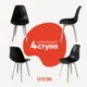 Стул Derstuhl Plast white DSL044.110.4 45x82x46 см полипропилен цвет черный