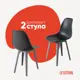 Стул Derstuhl Plast grey DSL044.203.2 45x82x46 см полипропилен цвет темно-серый
