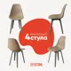 Стул Derstuhl Plast grey DSL044.213.4 45x82x46 см полипропилен цвет темно-бежевый