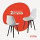 Стул Derstuhl Plast dark grey DSL044.301.2 45x82x46 см полипропилен цвет белый