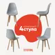 Стул Derstuhl Plast beige DSL044.402.4 45x82x46 см полипропилен цвет светло-серый