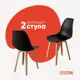 Стул Derstuhl Plast beige DSL044.410.2 45x82x46 см полипропилен цвет черный
