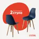 Стул Derstuhl Plast beige DSL044.417.2 45x82x46 см полипропилен цвет темно-синий