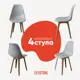 Стул Derstuhl Plast dark beige DSL044.502.4 45x82x46 см полипропилен цвет светло-серый