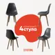 Стул Derstuhl Plast dark beige DSL044.503.4 45x82x46 см полипропилен цвет темно-серый